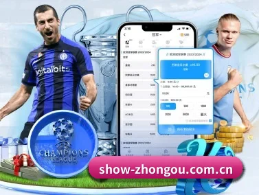 中欧体育首页 APP